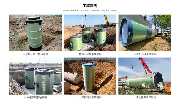 城市一體化泵站安裝案例